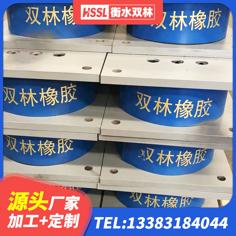 涞水县建筑橡胶支座厂家电话 涞水县建筑抗震橡胶支座 涞水县港珠澳减隔震支座源头工厂 涞水县LRB1200铅芯橡胶隔震支座厂家电话 - 第3张