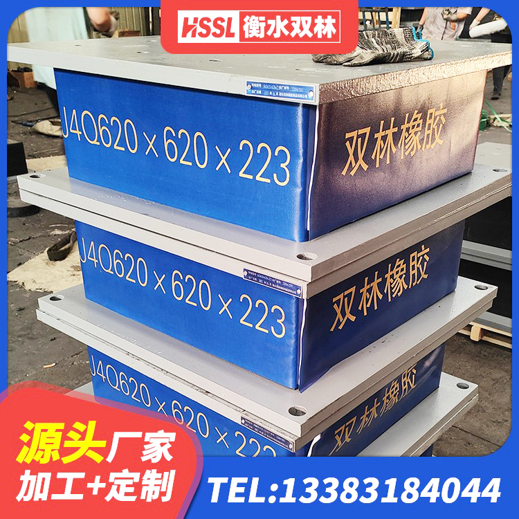 涞水县建筑减高阻尼支座 涞水县HDR600高阻尼橡胶支座多少钱 涞水县隔震支座厂家有哪些 涞水县圆形高阻尼隔震橡胶支座 - 第1张